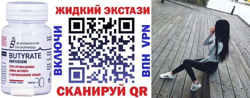 купить  цена  Куса  Бутират бутик 