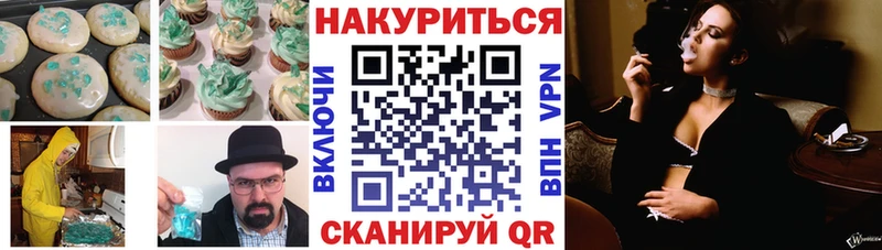наркошоп  Куса  Cannafood марихуана 