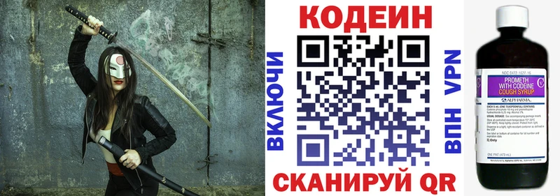 Кодеиновый сироп Lean напиток Lean (лин)  Куса 