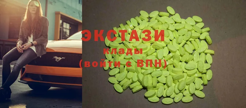 Ecstasy круглые  Куса 