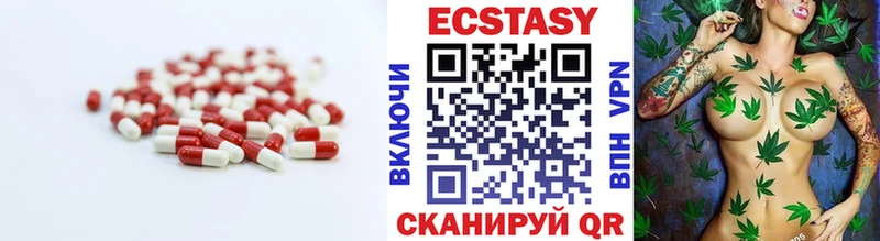 Экстази круглые Куса