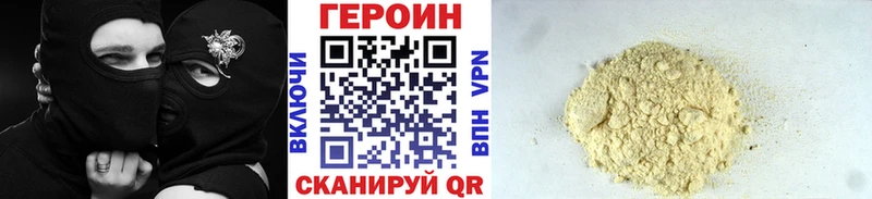 Героин герыч Куса