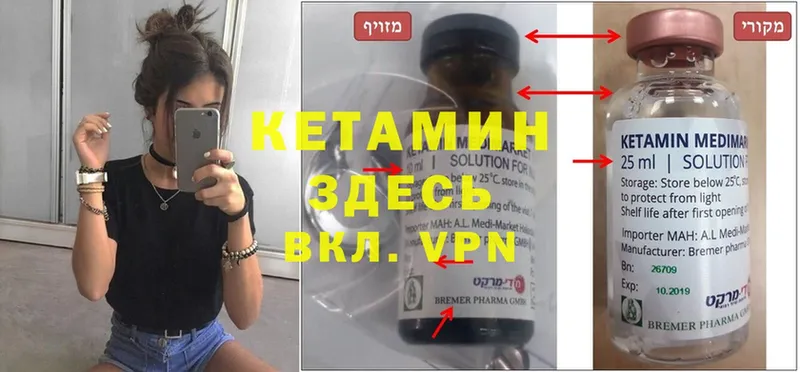 Кетамин ketamine  мориарти наркотические препараты  Куса 