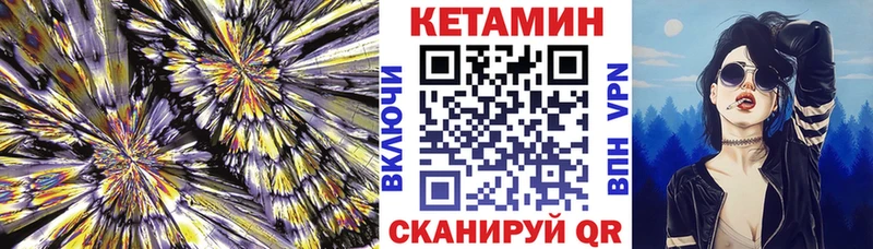 Кетамин ketamine  Куса 