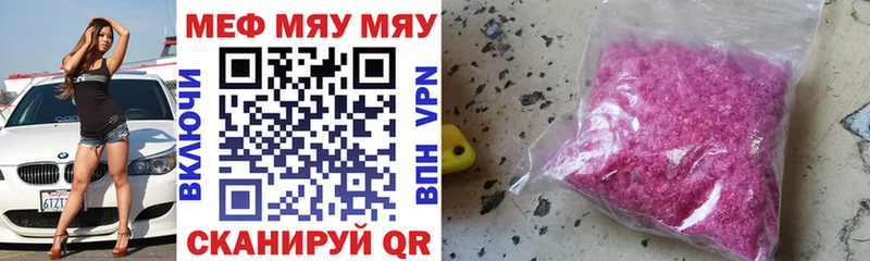 Меф mephedrone Куса